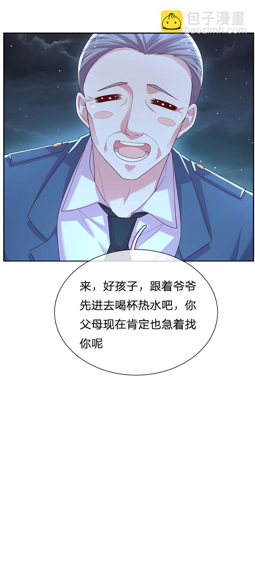 第86话 天衣无缝-第86话