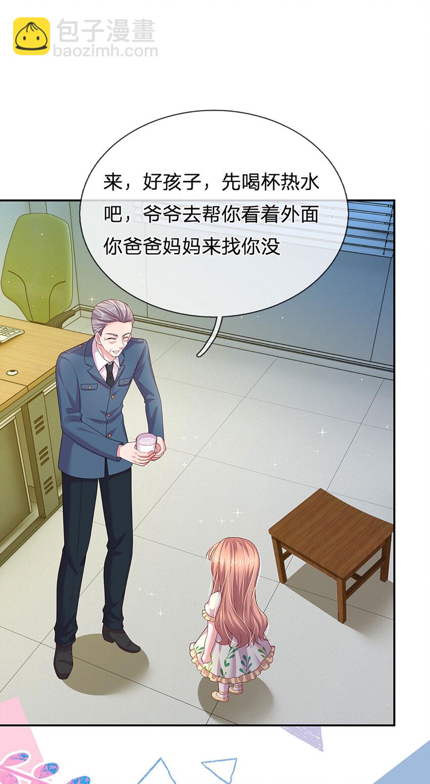 第86话 天衣无缝-第86话