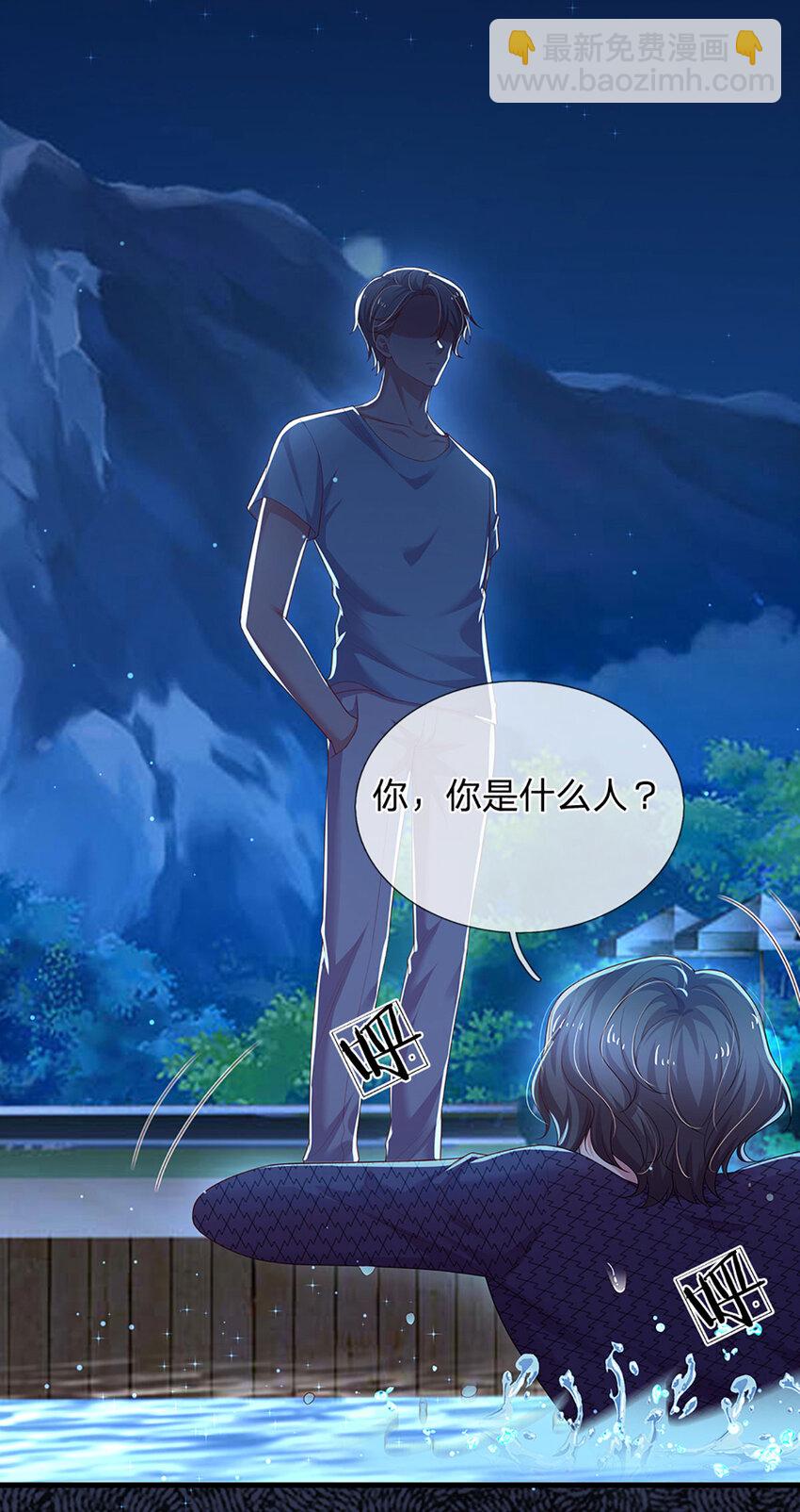 第86话 天衣无缝-第86话