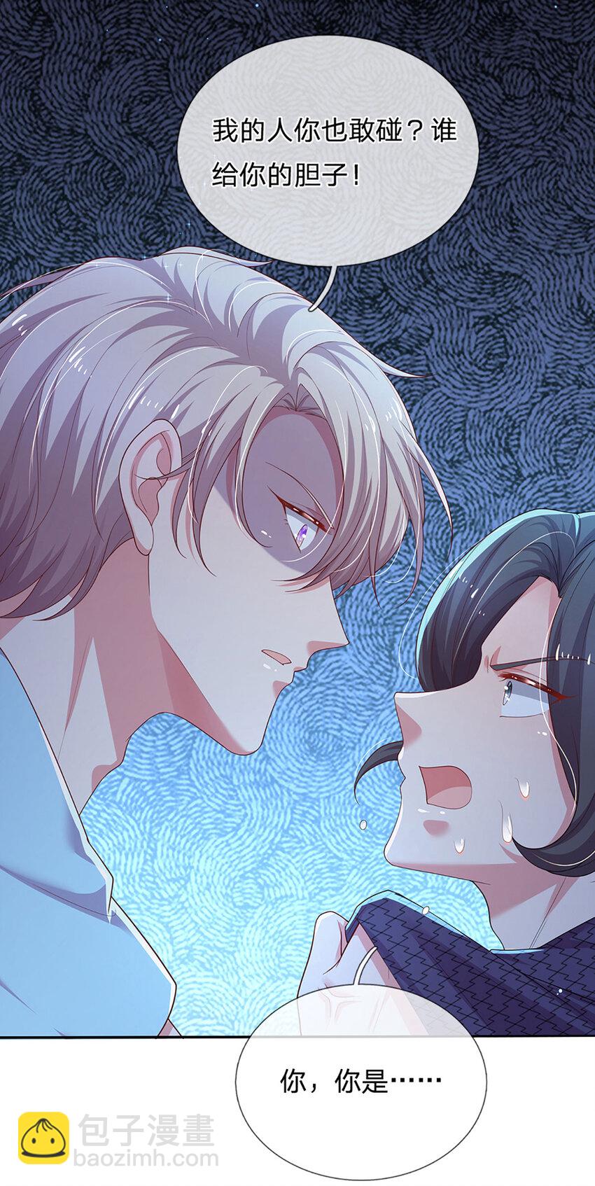 第86话 天衣无缝-第86话