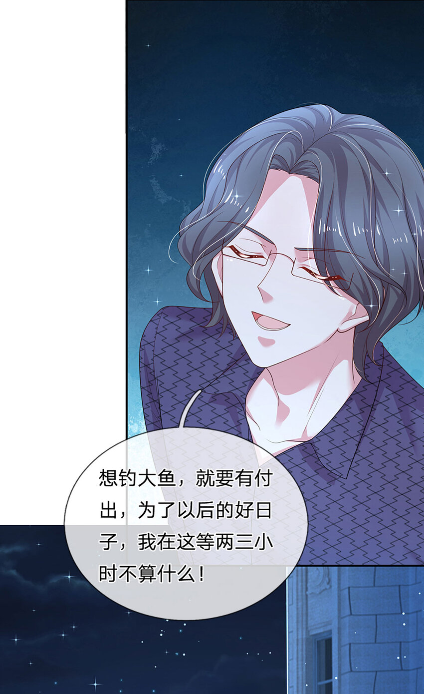 第86话 天衣无缝-第86话