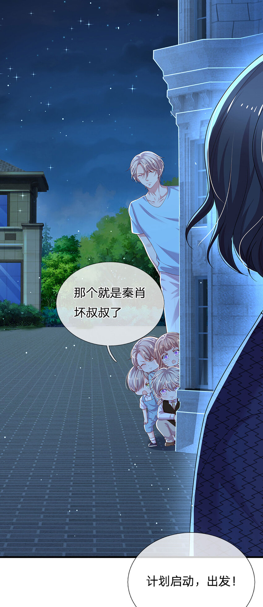 第86话 天衣无缝-第86话