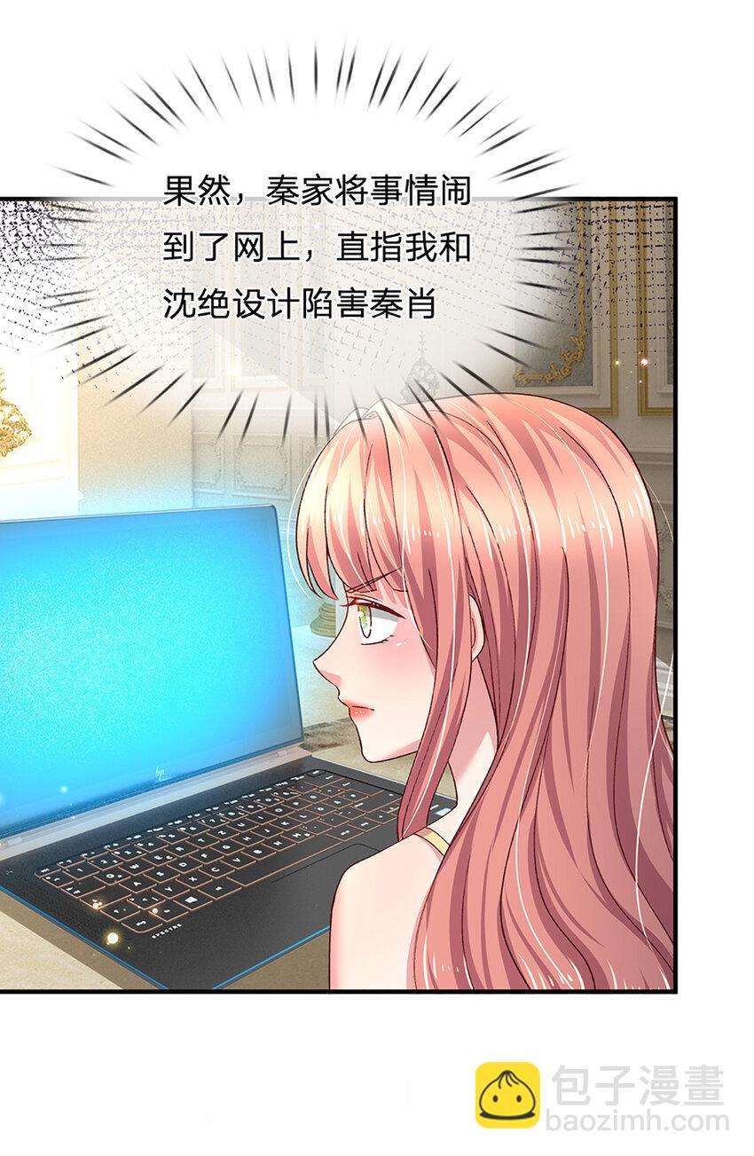第94话 江南醋王上线-第94话