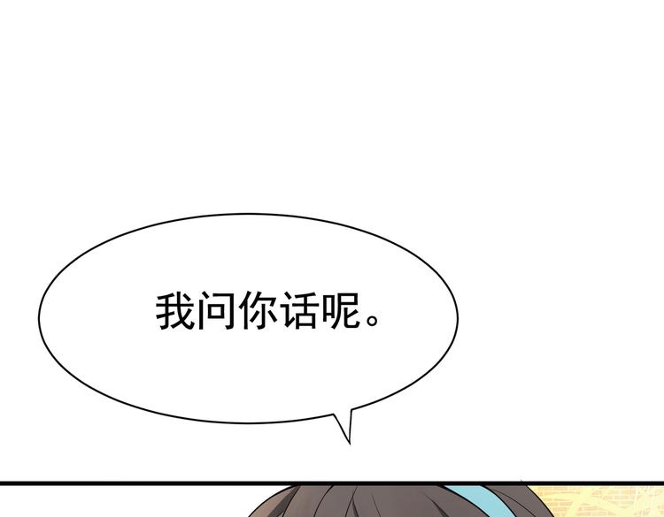 第02话 你想对我学妹做什么？(1/2)-第2话
