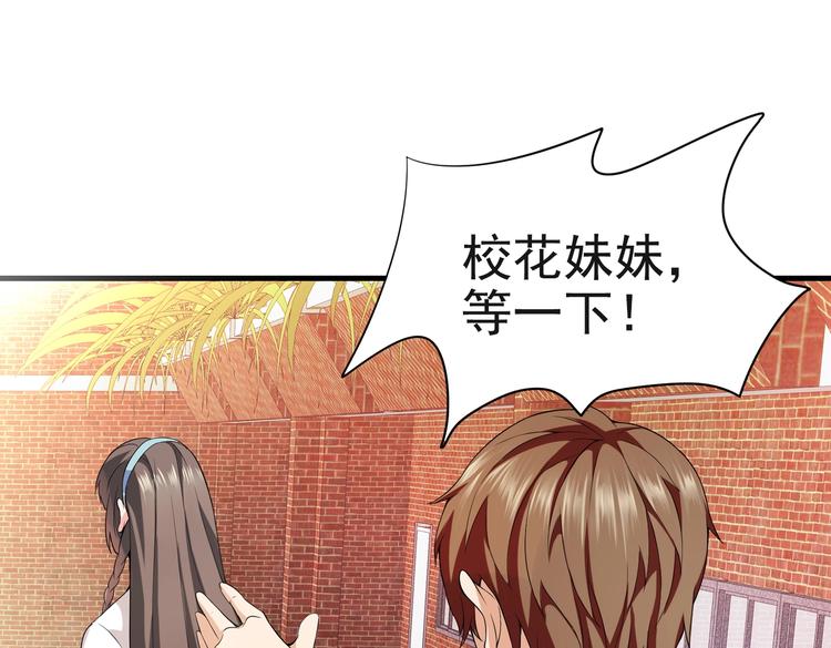 第02话 你想对我学妹做什么？(1/2)-第2话