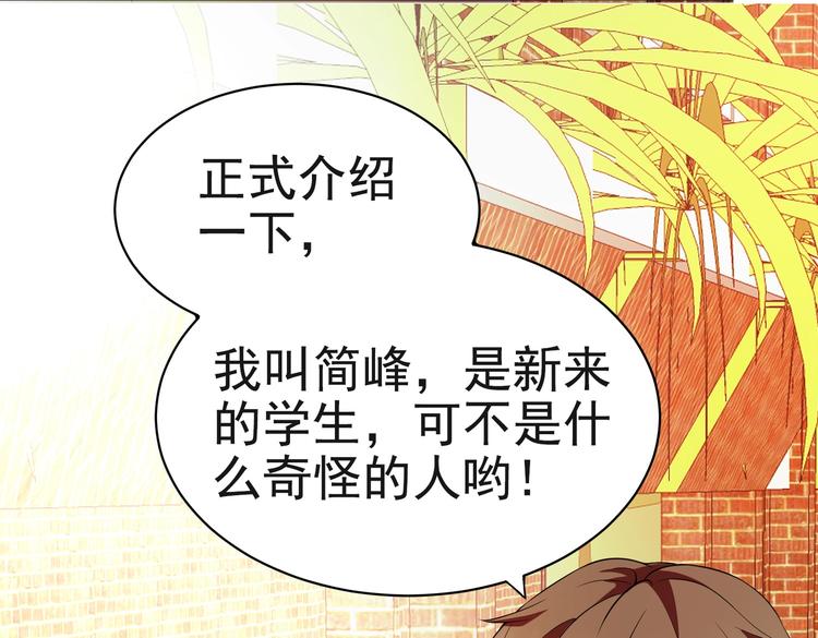 第02话 你想对我学妹做什么？(1/2)-第2话