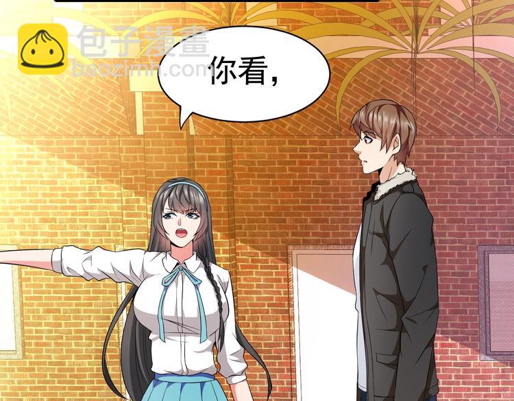 第02话 你想对我学妹做什么？(1/2)-第2话