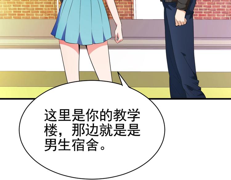 第02话 你想对我学妹做什么？(1/2)-第2话