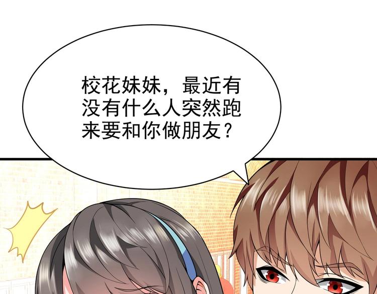 第02话 你想对我学妹做什么？(1/2)-第2话