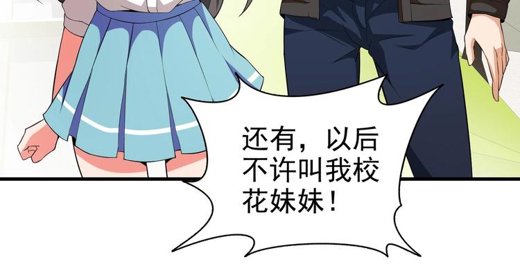 第02话 你想对我学妹做什么？(1/2)-第2话