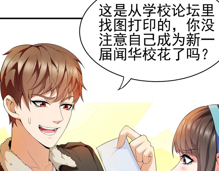 第02话 你想对我学妹做什么？(1/2)-第2话