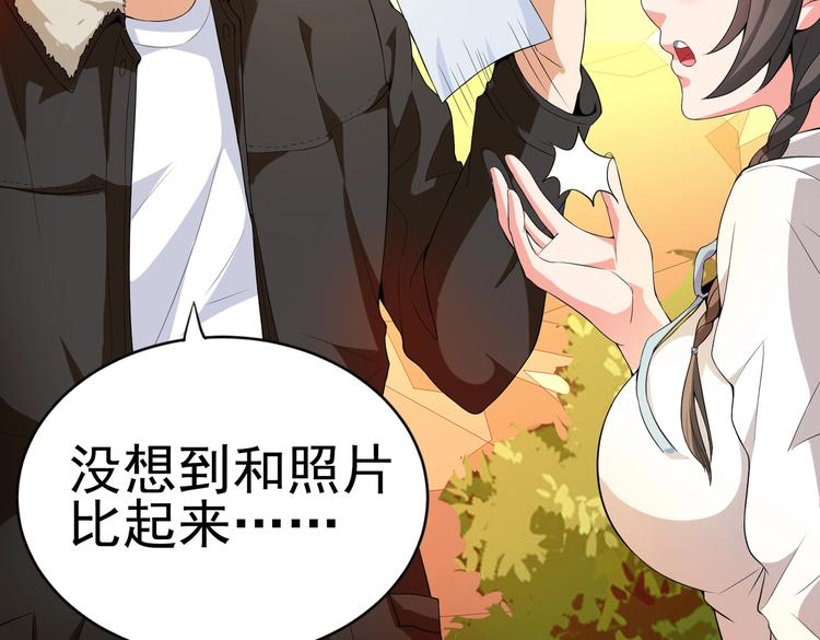 第02话 你想对我学妹做什么？(1/2)-第2话