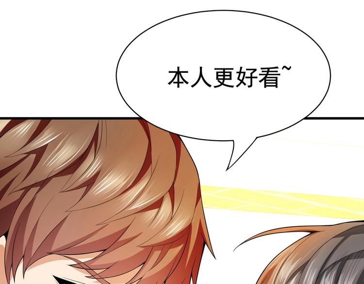 第02话 你想对我学妹做什么？(1/2)-第2话