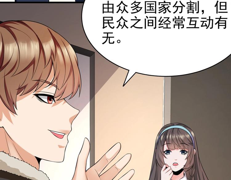 第11话 攻略校花就是这么简单(1/3)-第12话