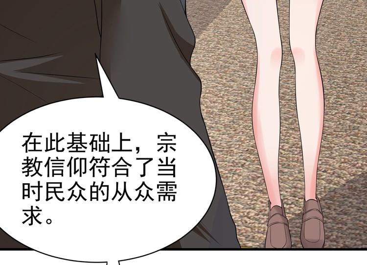 第11话 攻略校花就是这么简单(1/3)-第12话