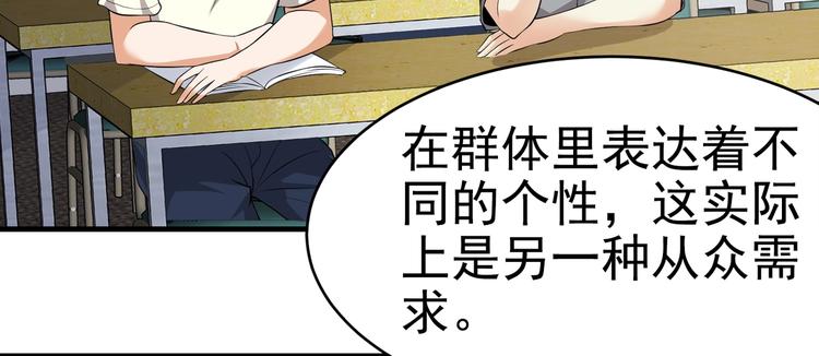 第11话 攻略校花就是这么简单(1/3)-第12话
