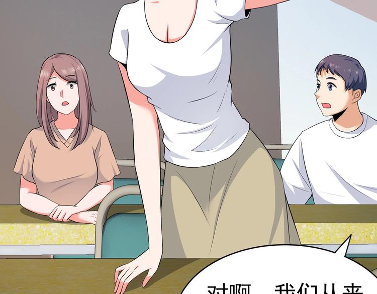 第11话 攻略校花就是这么简单(1/3)-第12话