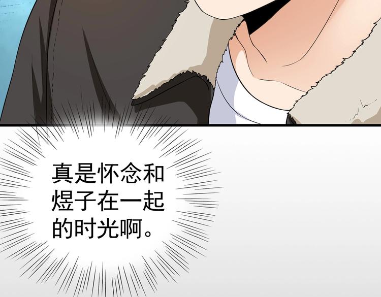 第11话 攻略校花就是这么简单(1/3)-第12话