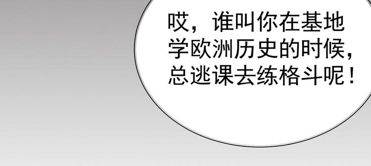 第11话 攻略校花就是这么简单(1/3)-第12话