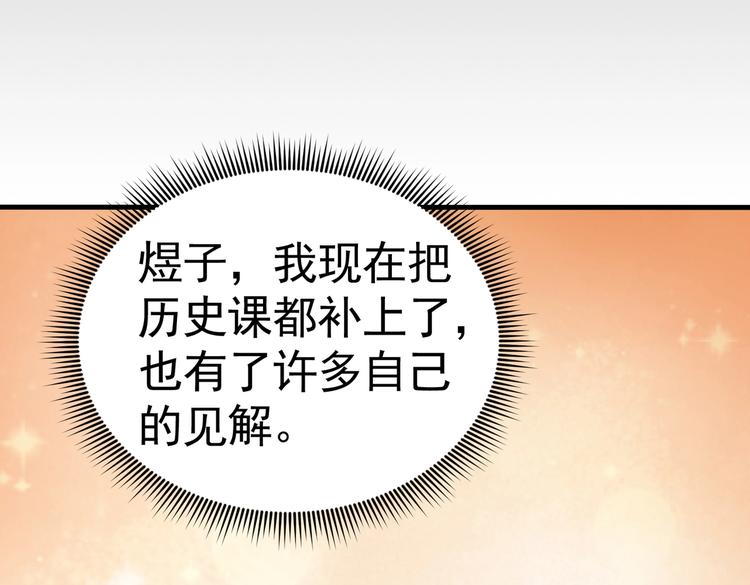 第11话 攻略校花就是这么简单(1/3)-第12话