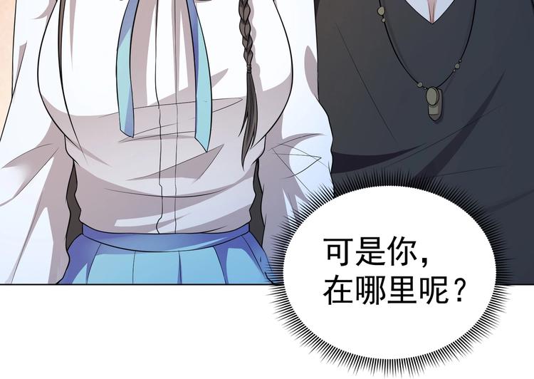 第11话 攻略校花就是这么简单(1/3)-第12话