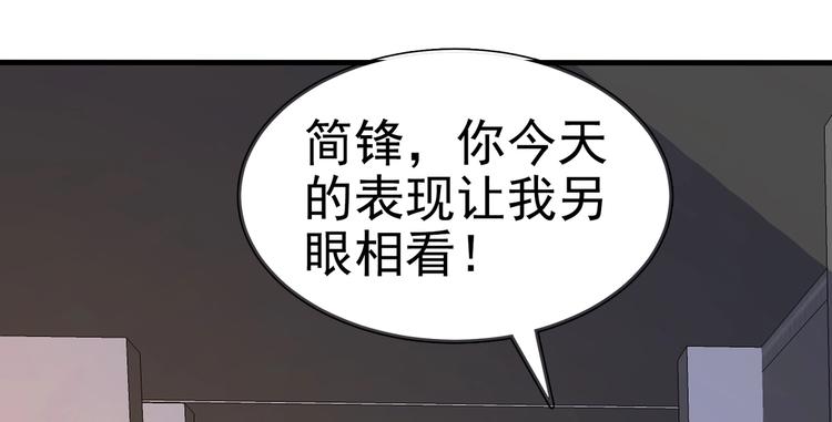 第11话 攻略校花就是这么简单(1/3)-第12话