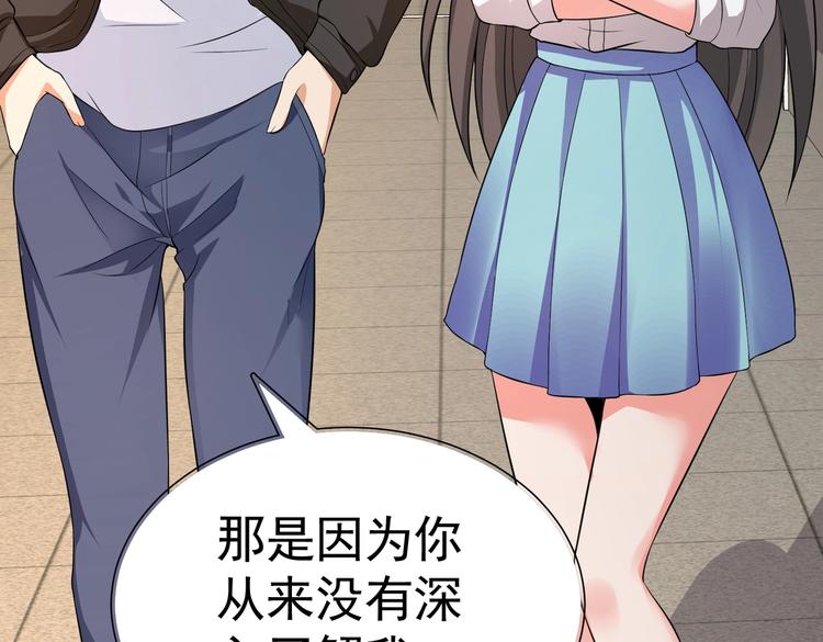 第11话 攻略校花就是这么简单(1/3)-第12话