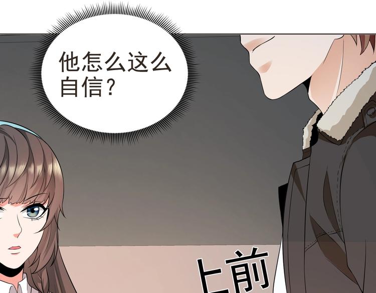 第11话 攻略校花就是这么简单(1/3)-第12话