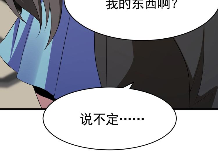 第13话 让你胸膛感受我的心跳(1/2)-第14话