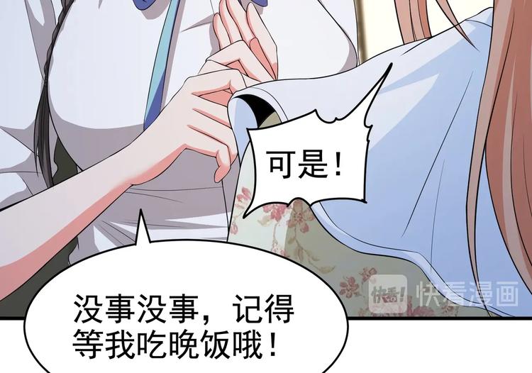 第13话 让你胸膛感受我的心跳(1/2)-第14话