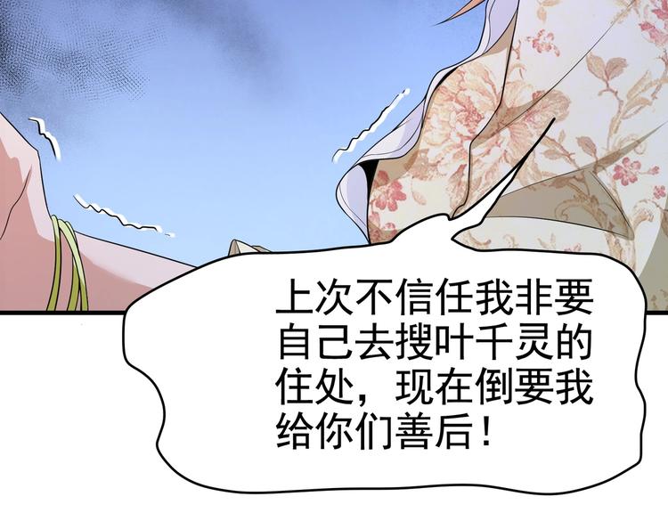 第13话 让你胸膛感受我的心跳(1/2)-第14话