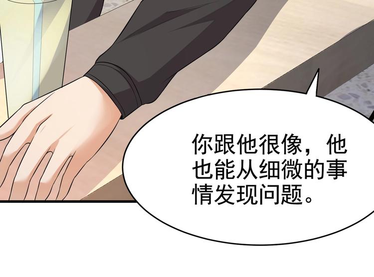 第13话 让你胸膛感受我的心跳(1/2)-第14话