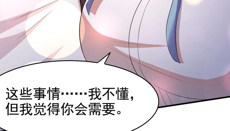 第13话 让你胸膛感受我的心跳(1/2)-第14话
