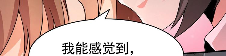 第13话 让你胸膛感受我的心跳(1/2)-第14话