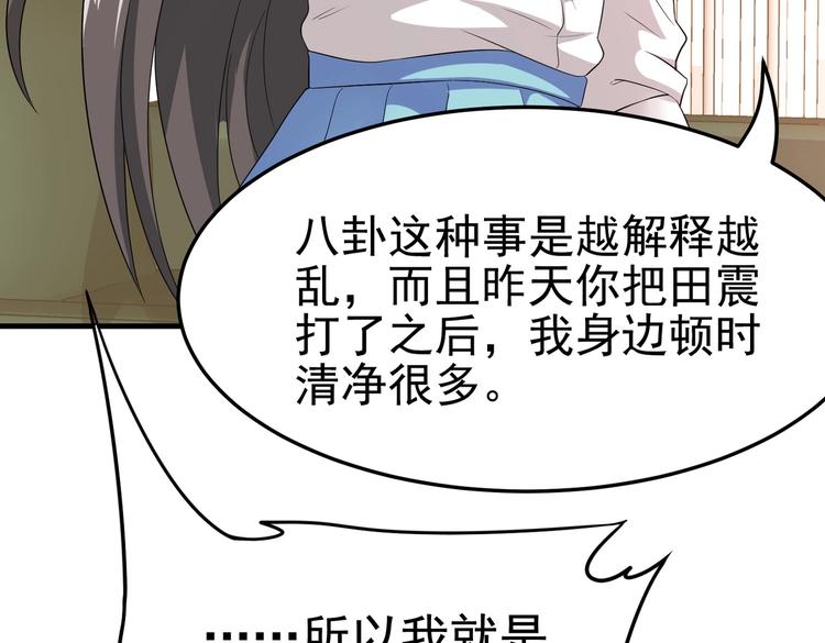 第17话 纵享齐人之福？(1/2)-第18话