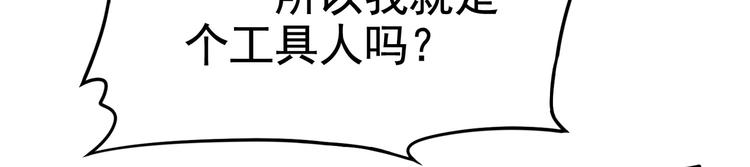 第17话 纵享齐人之福？(1/2)-第18话