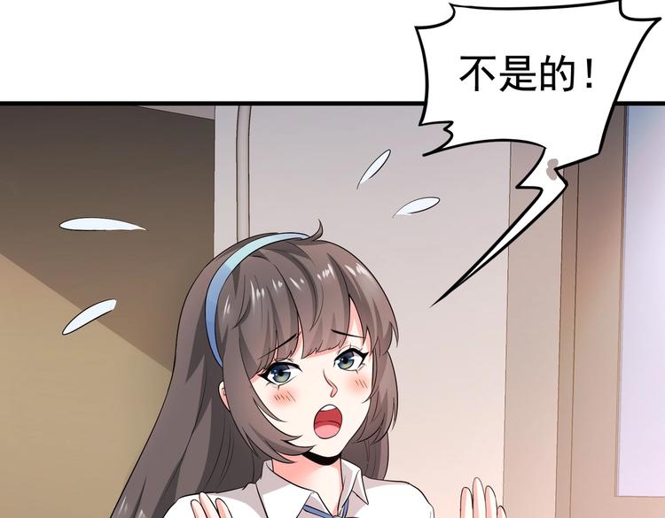 第17话 纵享齐人之福？(1/2)-第18话