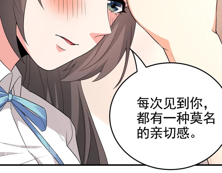 第17话 纵享齐人之福？(1/2)-第18话