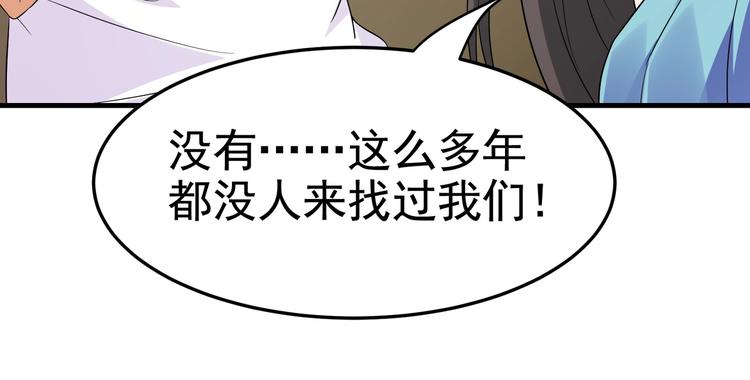 第17话 纵享齐人之福？(1/2)-第18话