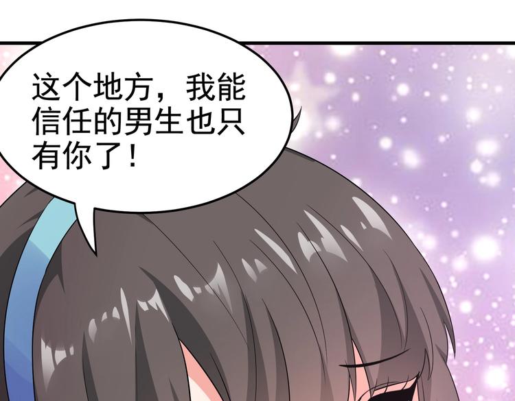 第17话 纵享齐人之福？(1/2)-第18话
