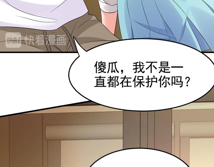 第17话 纵享齐人之福？(1/2)-第18话