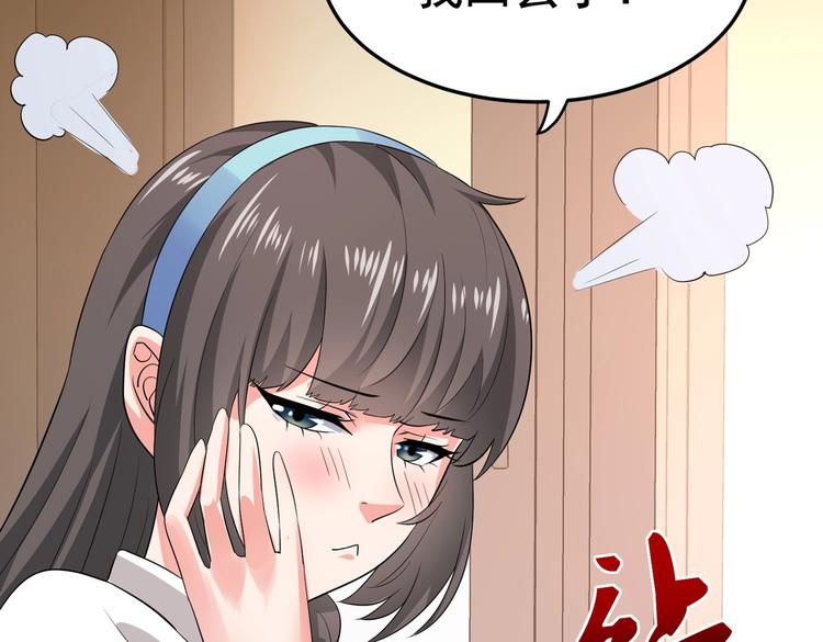 第17话 纵享齐人之福？(1/2)-第18话