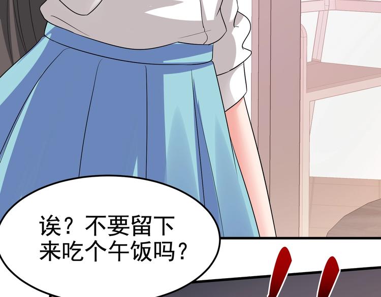 第17话 纵享齐人之福？(1/2)-第18话