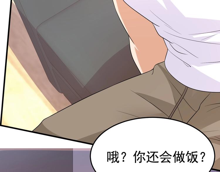 第17话 纵享齐人之福？(1/2)-第18话