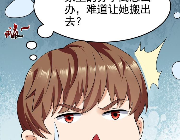 第17话 纵享齐人之福？(1/2)-第18话