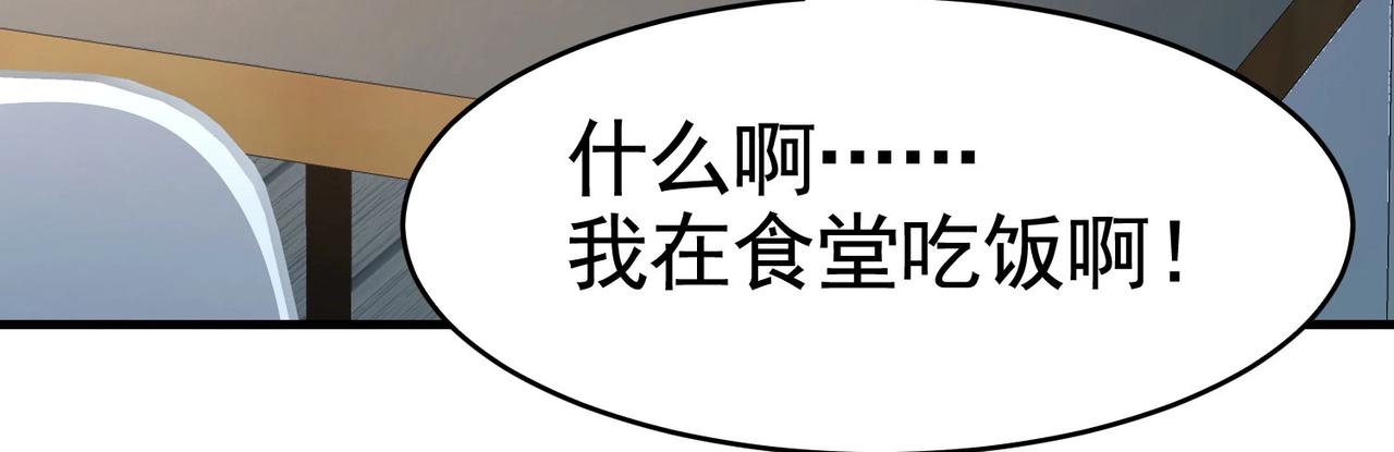 第20话 真有缘分，做我老婆吧-第20话