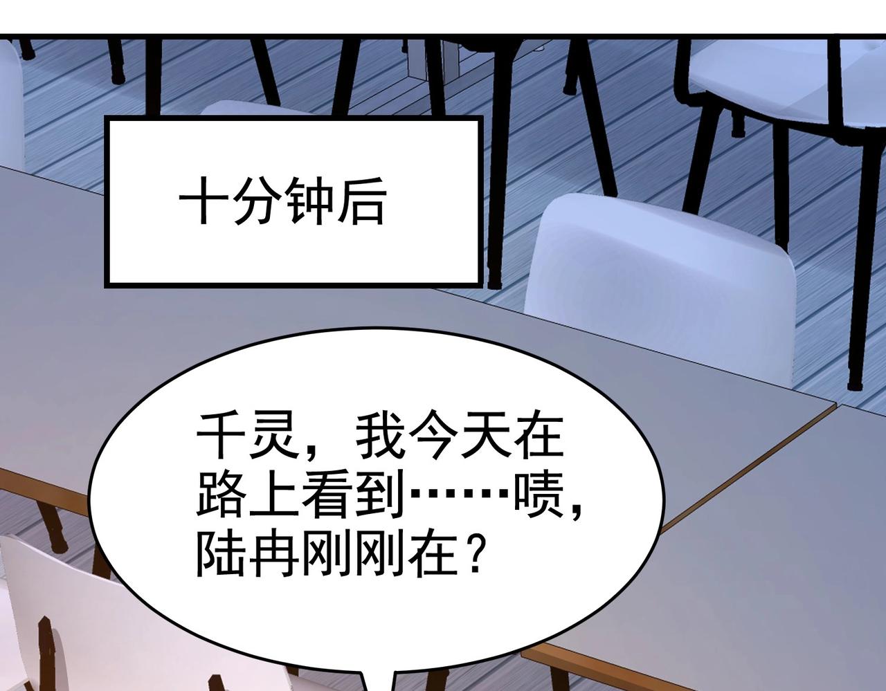 第20话 真有缘分，做我老婆吧-第20话