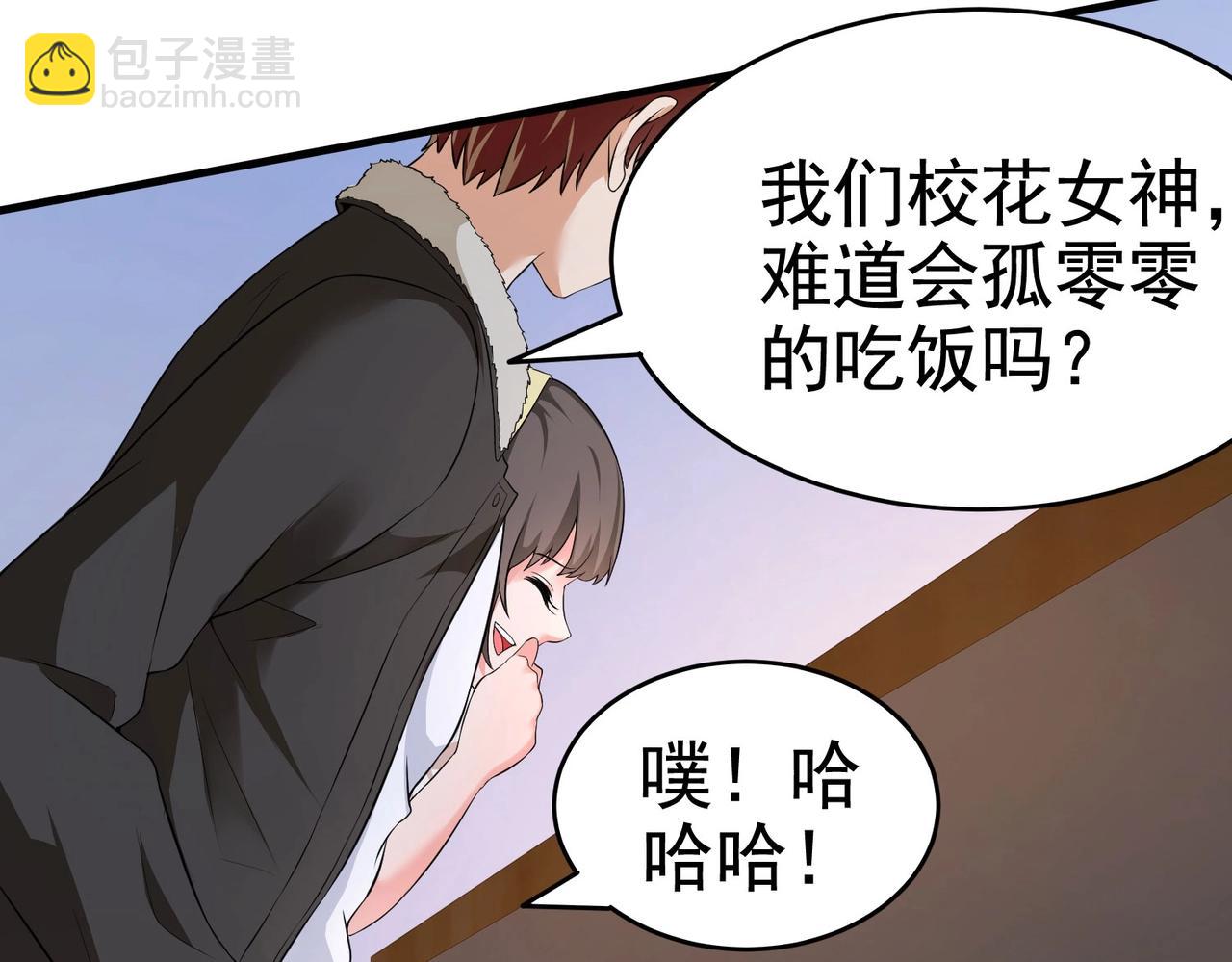 第20话 真有缘分，做我老婆吧-第20话