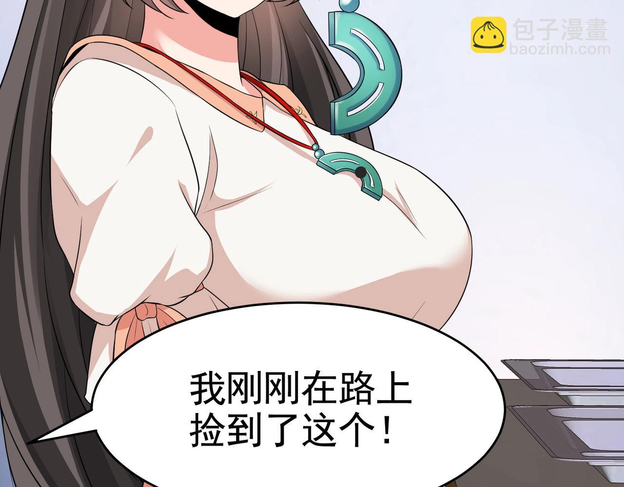 第20话 真有缘分，做我老婆吧-第20话