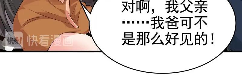 第22话 第一财团的乡野女婿？！-第22话